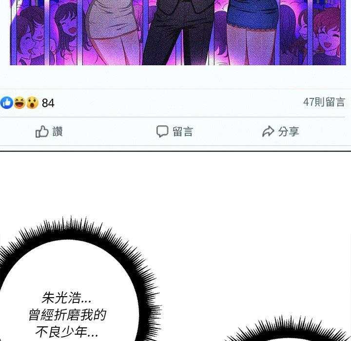 《难缠小恶女》第54话 54 第4页