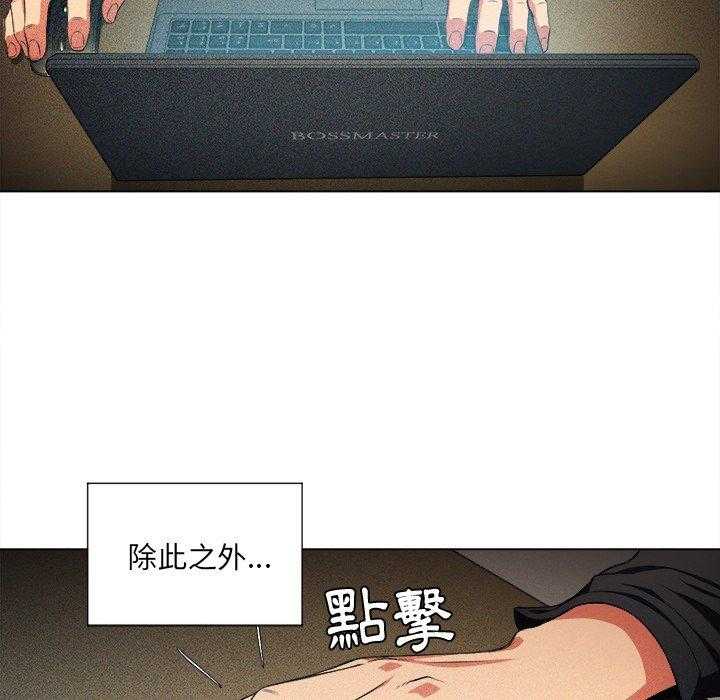 《难缠小恶女》第54话 54 第6页