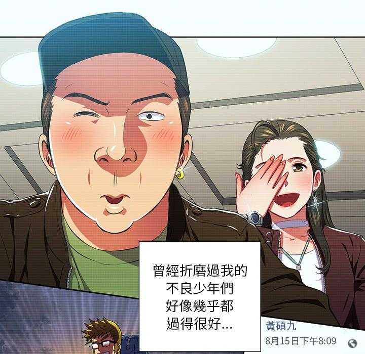 《难缠小恶女》第54话 54 第8页