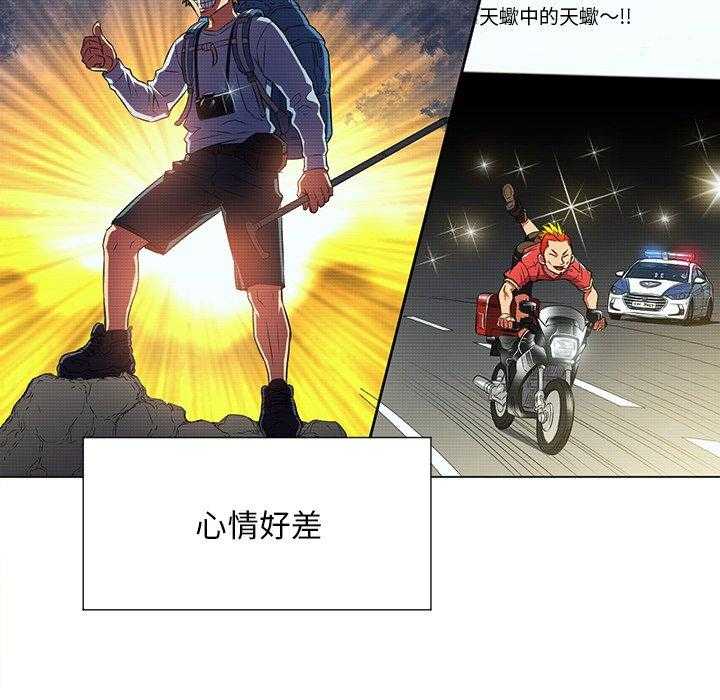 《难缠小恶女》第54话 54 第9页
