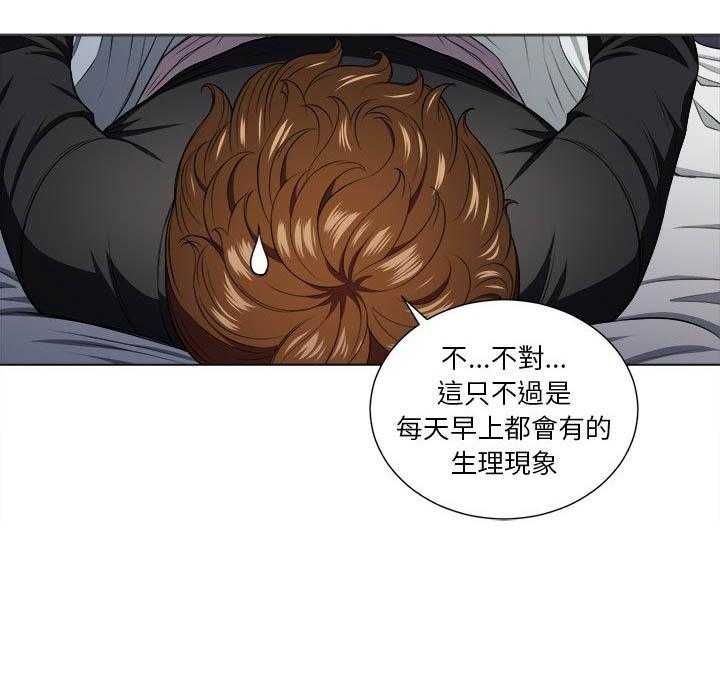 《难缠小恶女》第55话 55 第14页