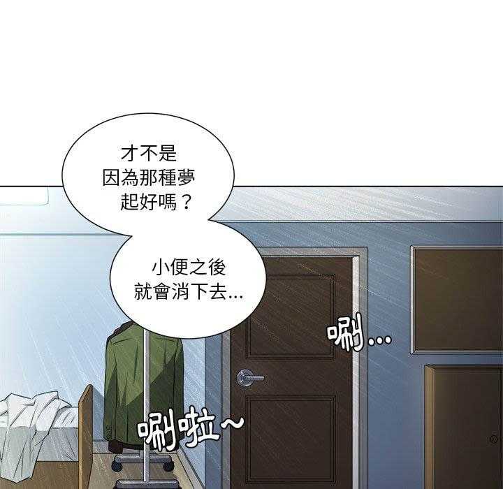 《难缠小恶女》第55话 55 第15页