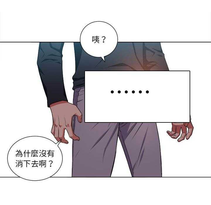 《难缠小恶女》第55话 55 第17页