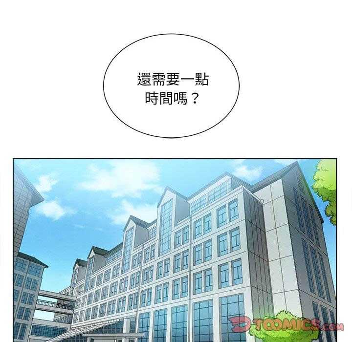 《难缠小恶女》第55话 55 第18页