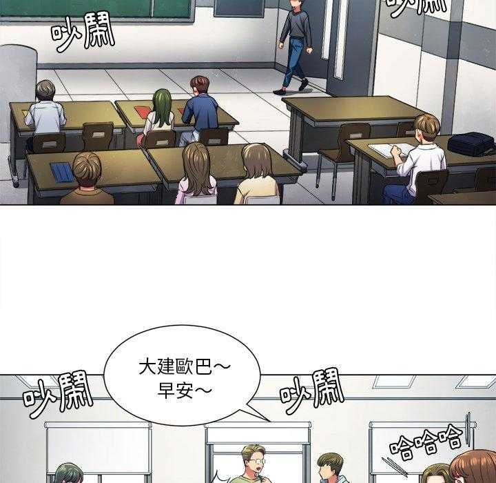 《难缠小恶女》第55话 55 第20页