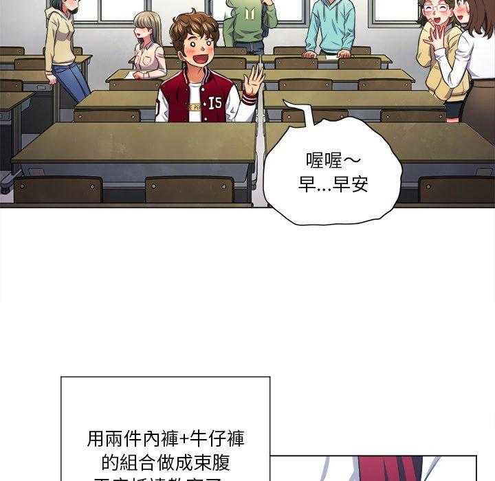 《难缠小恶女》第55话 55 第21页