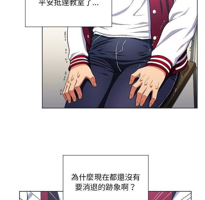 《难缠小恶女》第55话 55 第22页