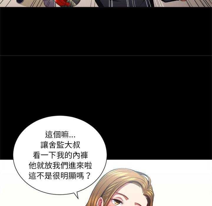 《难缠小恶女》第55话 55 第2页