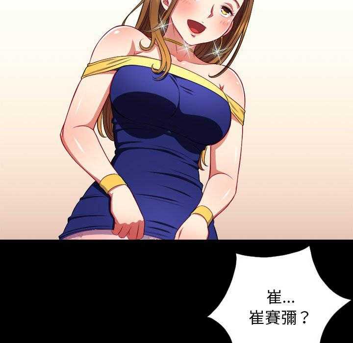 《难缠小恶女》第55话 55 第3页