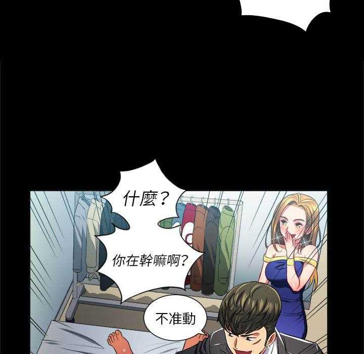 《难缠小恶女》第55话 55 第4页