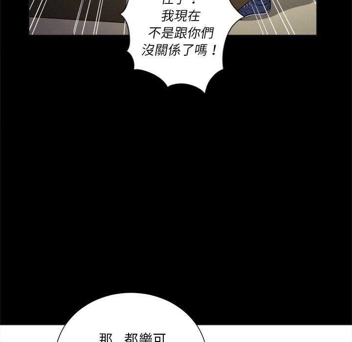 《难缠小恶女》第55话 55 第6页