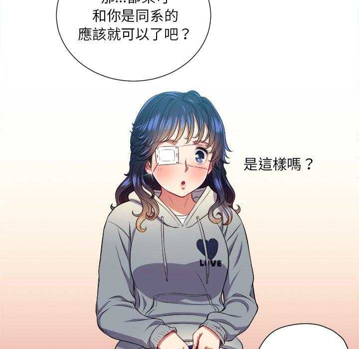 《难缠小恶女》第55话 55 第7页
