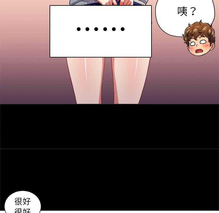 《难缠小恶女》第55话 55 第8页