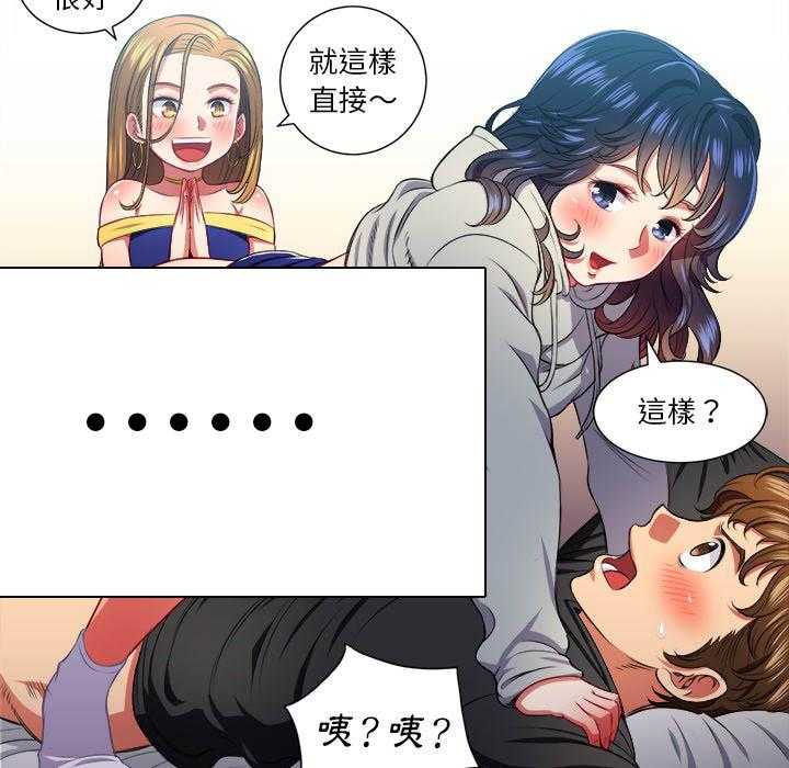 《难缠小恶女》第55话 55 第9页