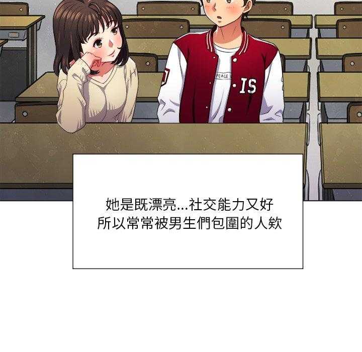 《难缠小恶女》第56话 56 第12页