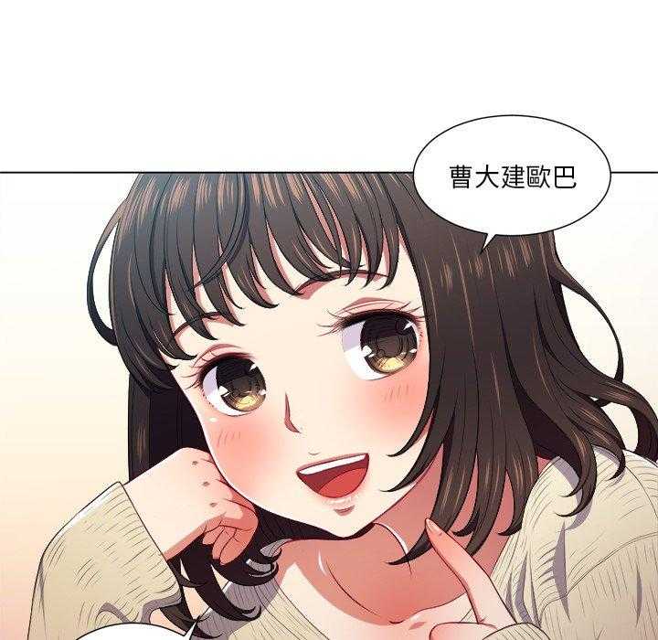 《难缠小恶女》第56话 56 第13页