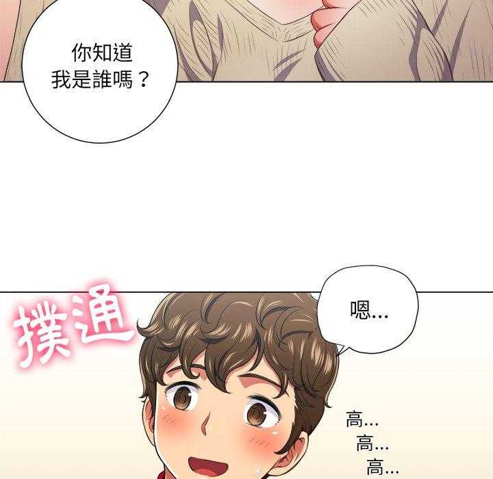 《难缠小恶女》第56话 56 第14页