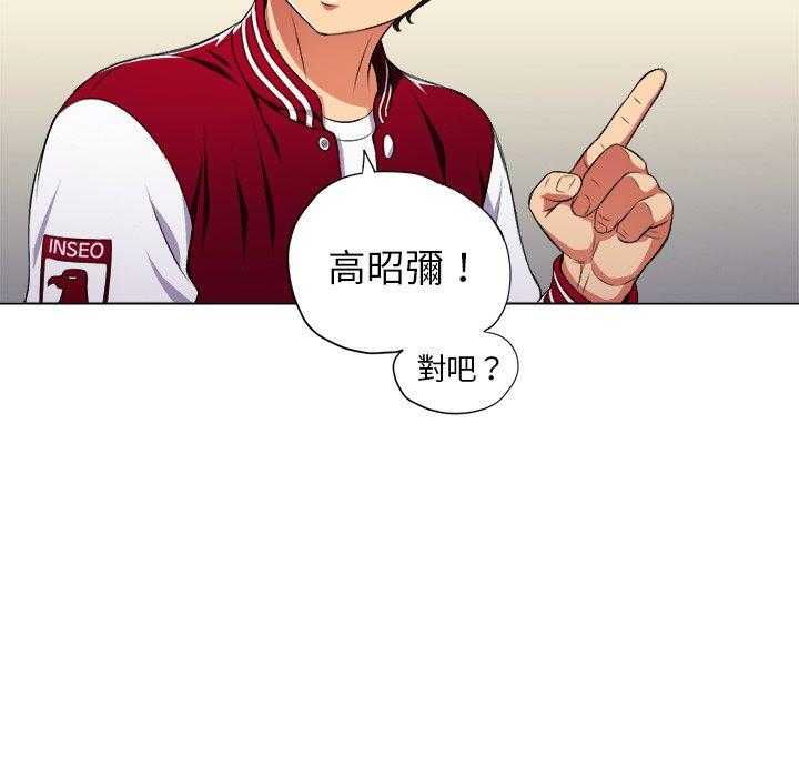 《难缠小恶女》第56话 56 第15页