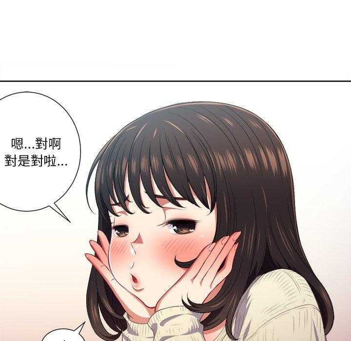 《难缠小恶女》第56话 56 第16页
