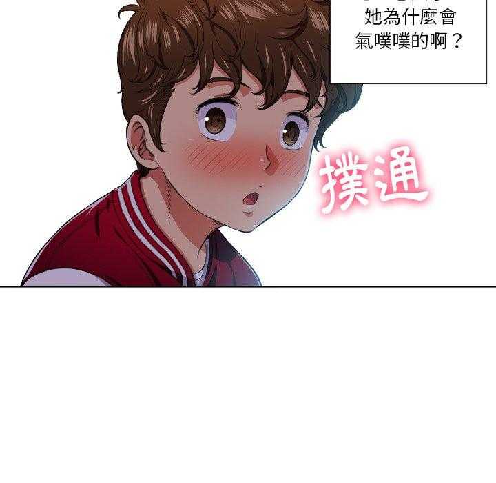 《难缠小恶女》第56话 56 第18页