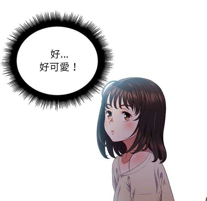 《难缠小恶女》第56话 56 第19页
