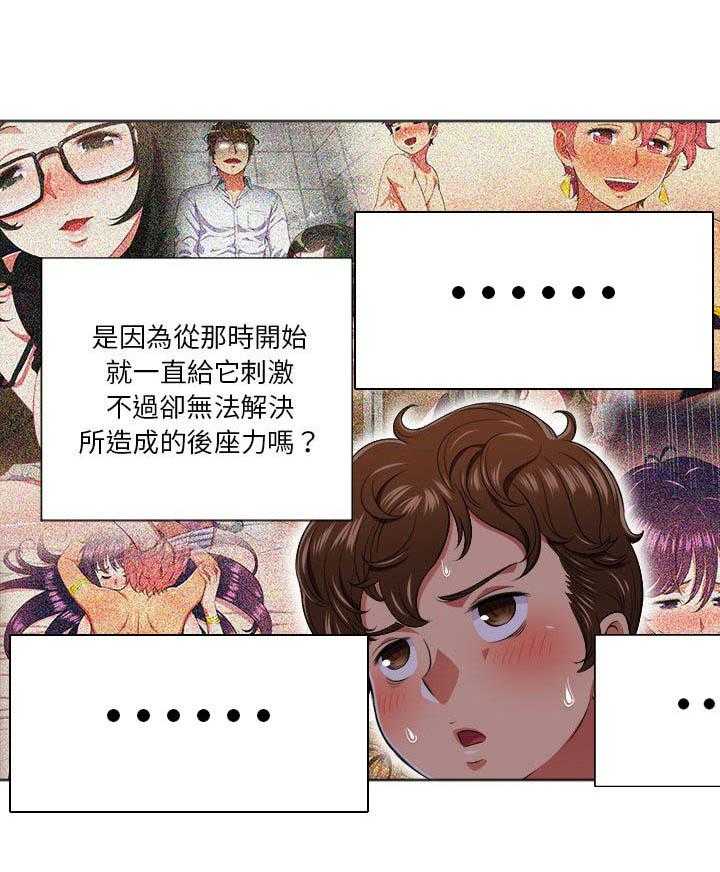 《难缠小恶女》第56话 56 第1页