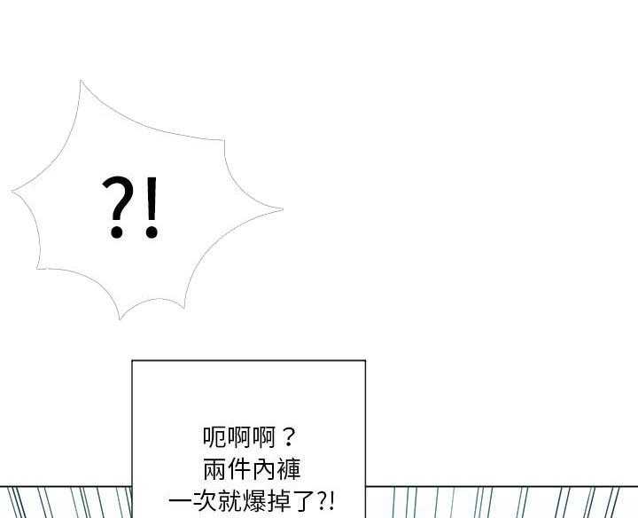 《难缠小恶女》第56话 56 第21页