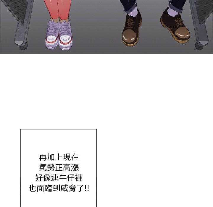 《难缠小恶女》第56话 56 第23页
