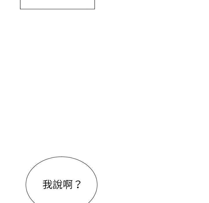 《难缠小恶女》第56话 56 第24页