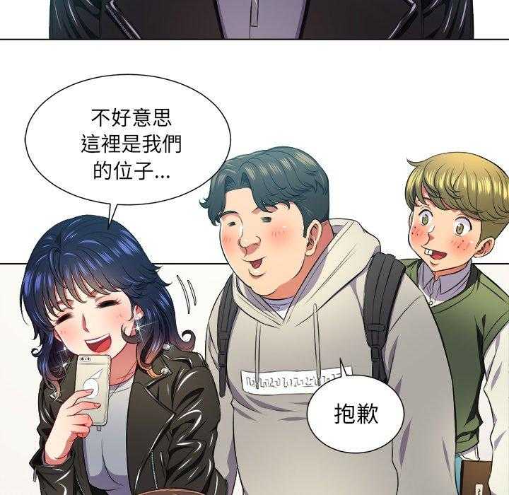 《难缠小恶女》第56话 56 第26页