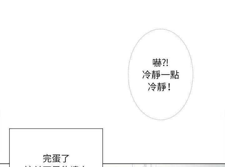 《难缠小恶女》第56话 56 第6页