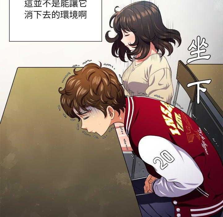 《难缠小恶女》第56话 56 第7页