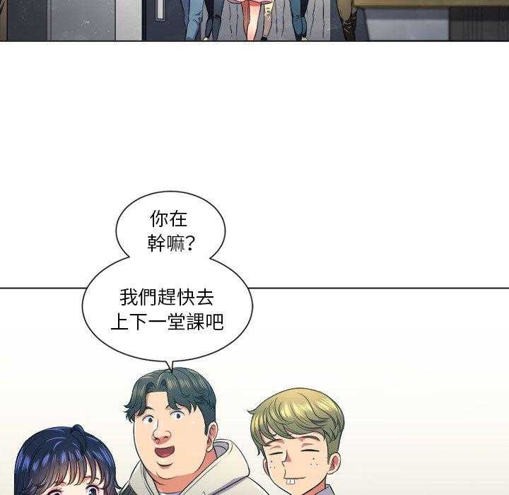 《难缠小恶女》第57话 57 第11页
