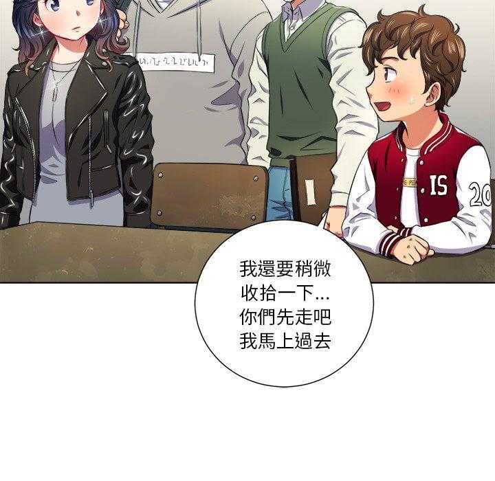 《难缠小恶女》第57话 57 第12页