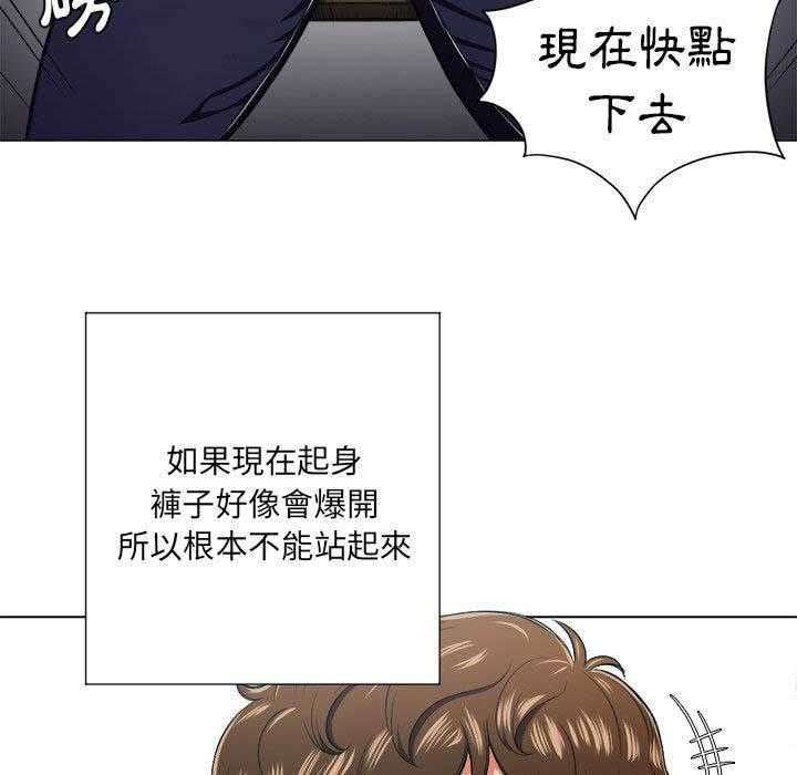 《难缠小恶女》第57话 57 第17页