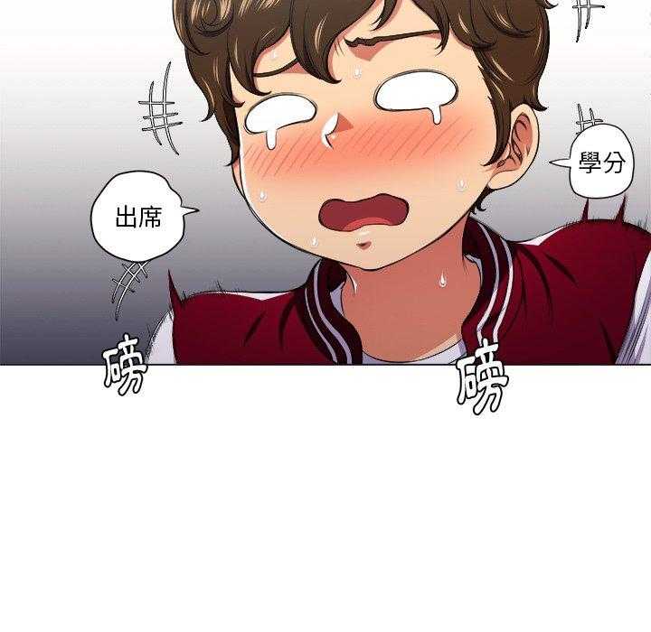 《难缠小恶女》第57话 57 第18页