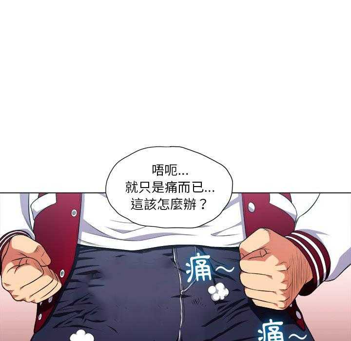 《难缠小恶女》第57话 57 第19页