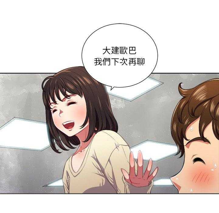《难缠小恶女》第57话 57 第1页
