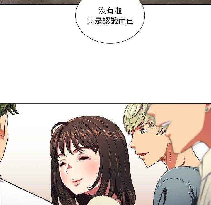 《难缠小恶女》第57话 57 第3页