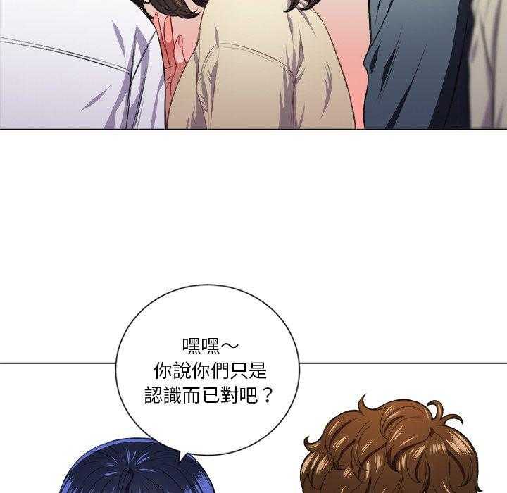 《难缠小恶女》第57话 57 第4页
