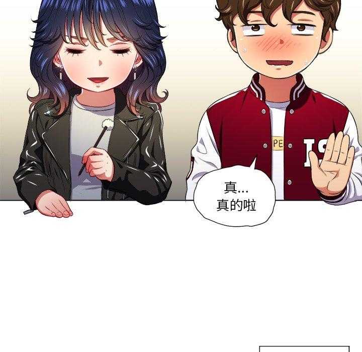 《难缠小恶女》第57话 57 第5页
