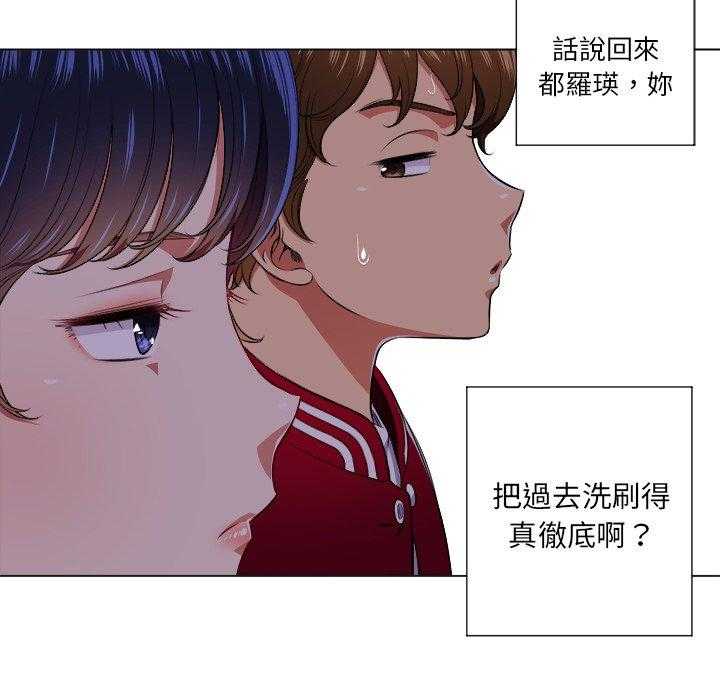 《难缠小恶女》第57话 57 第6页