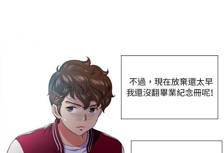 《难缠小恶女》第57话 57 第7页