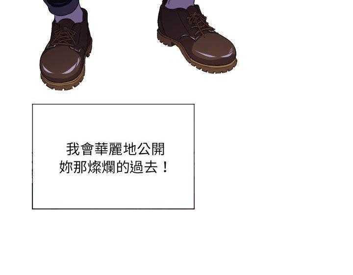 《难缠小恶女》第57话 57 第9页