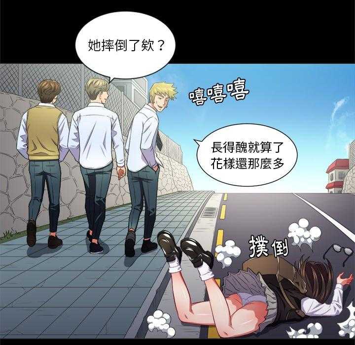 《难缠小恶女》第59话 59 第10页