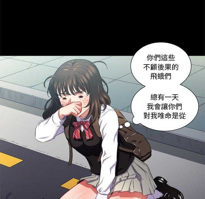 《难缠小恶女》第59话 59 第11页