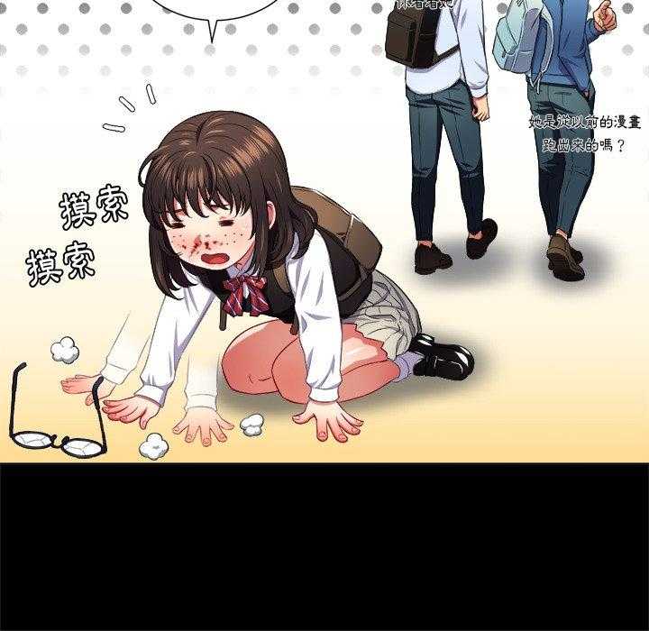 《难缠小恶女》第59话 59 第14页