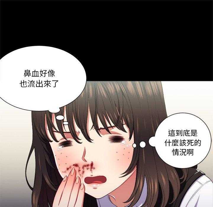 《难缠小恶女》第59话 59 第15页