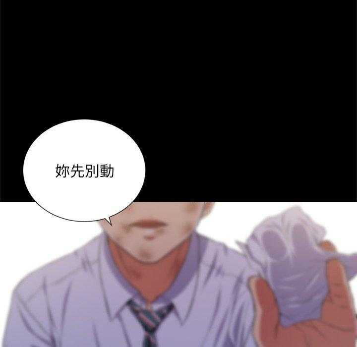 《难缠小恶女》第59话 59 第18页