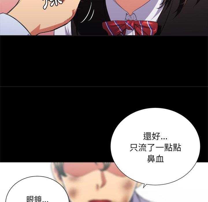 《难缠小恶女》第59话 59 第21页